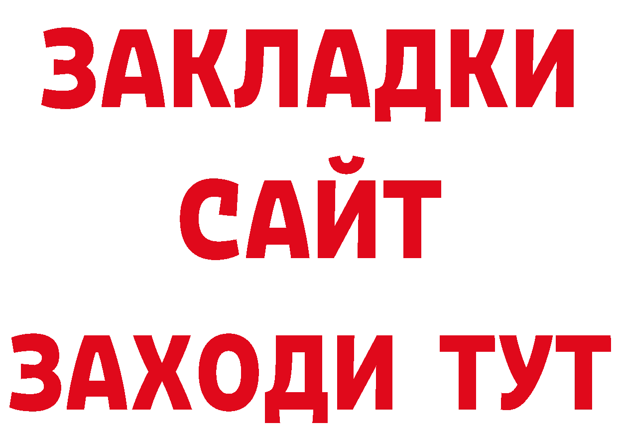 Как найти наркотики? площадка клад Шарыпово